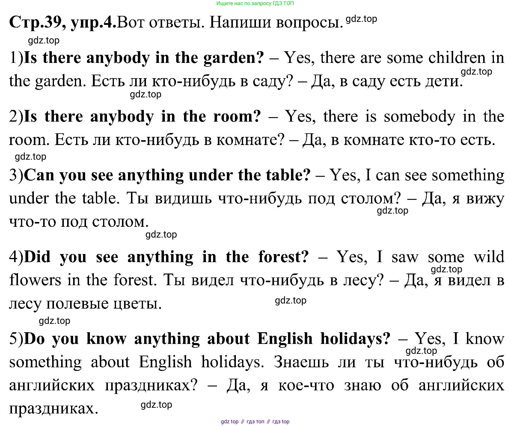 ГДЗ Английский язык (english), 3 класс Рабочая тетрадь (workbook), авторы: Верещагина Ирина Николаевна (Vereshchagina Irina), Притыкина Тамара Александровна (Pritykina Tamara), издательство Просвещение, Москва, 2023, оранжевого цвета, страница 39, номер 4, Решение