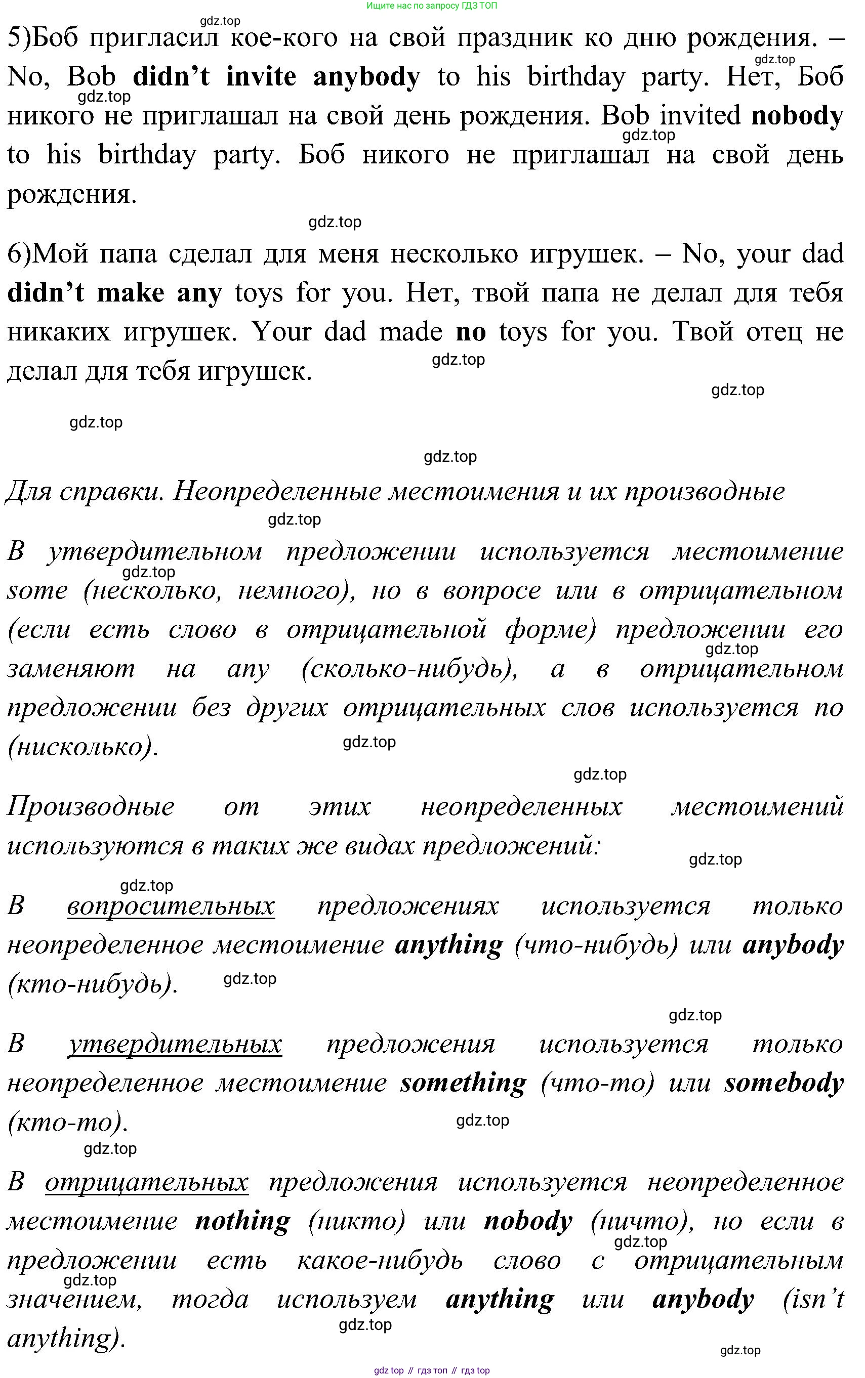 ГДЗ Английский язык (english), 3 класс Рабочая тетрадь (workbook), авторы: Верещагина Ирина Николаевна (Vereshchagina Irina), Притыкина Тамара Александровна (Pritykina Tamara), издательство Просвещение, Москва, 2023, оранжевого цвета, страница 39, номер 5, Решение (продолжение 2)
