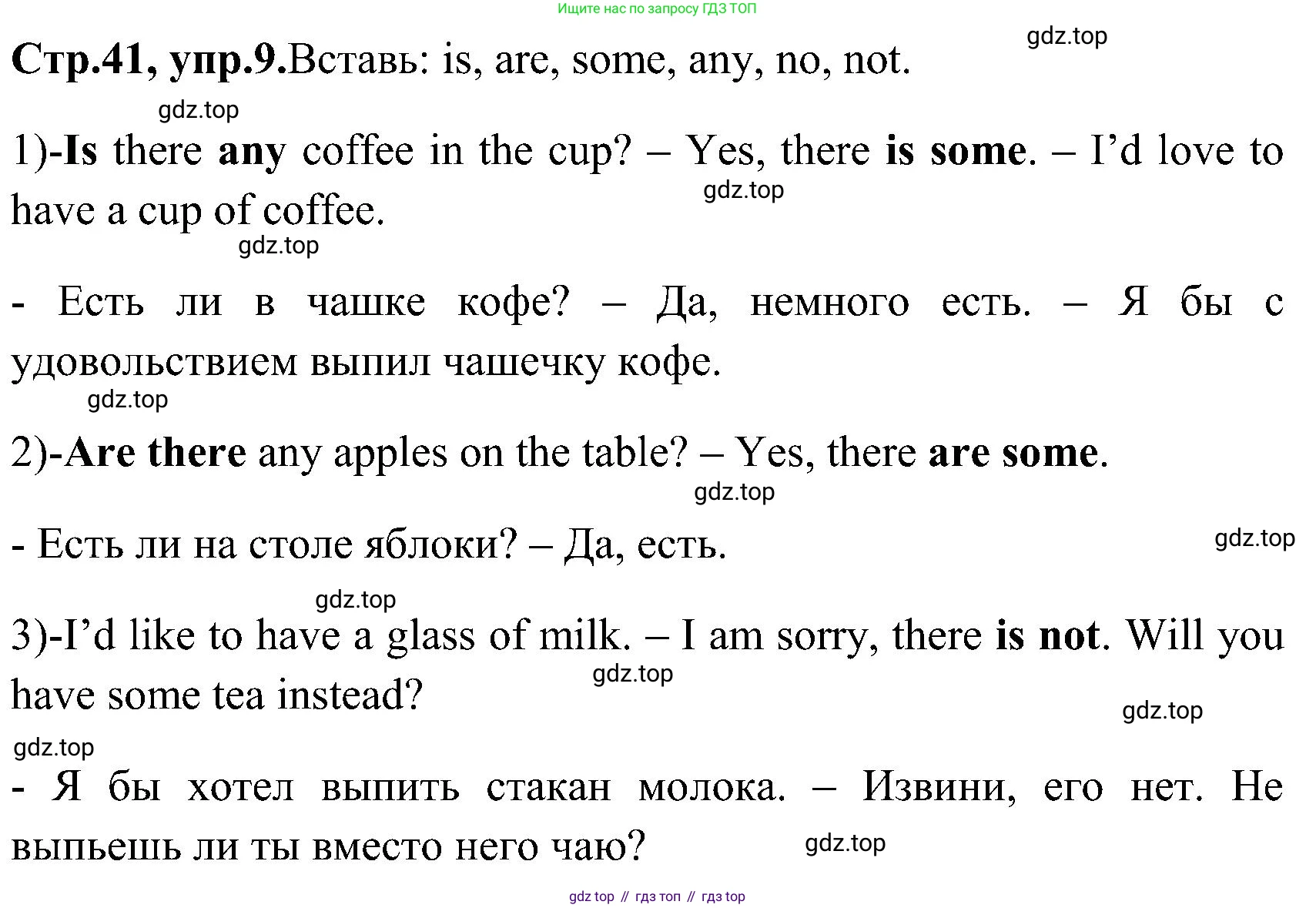 ГДЗ Английский язык (english), 3 класс Рабочая тетрадь (workbook), авторы: Верещагина Ирина Николаевна (Vereshchagina Irina), Притыкина Тамара Александровна (Pritykina Tamara), издательство Просвещение, Москва, 2023, оранжевого цвета, страница 41, номер 9, Решение