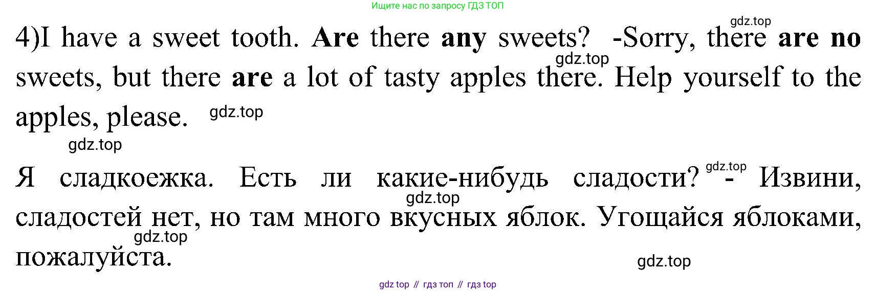 ГДЗ Английский язык (english), 3 класс Рабочая тетрадь (workbook), авторы: Верещагина Ирина Николаевна (Vereshchagina Irina), Притыкина Тамара Александровна (Pritykina Tamara), издательство Просвещение, Москва, 2023, оранжевого цвета, страница 41, номер 9, Решение (продолжение 2)