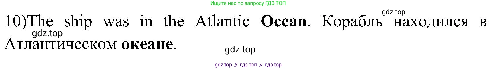 ГДЗ Английский язык (english), 3 класс Рабочая тетрадь (workbook), авторы: Верещагина Ирина Николаевна (Vereshchagina Irina), Притыкина Тамара Александровна (Pritykina Tamara), издательство Просвещение, Москва, 2023, оранжевого цвета, страница 48, номер 10, Решение (продолжение 2)