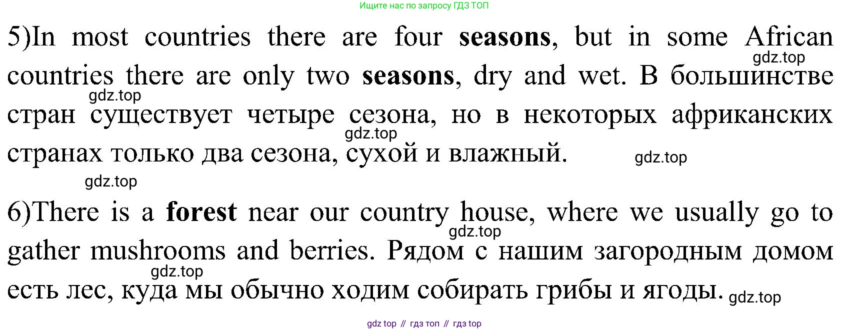 ГДЗ Английский язык (english), 3 класс Рабочая тетрадь (workbook), авторы: Верещагина Ирина Николаевна (Vereshchagina Irina), Притыкина Тамара Александровна (Pritykina Tamara), издательство Просвещение, Москва, 2023, оранжевого цвета, страница 44, номер 2, Решение (продолжение 2)