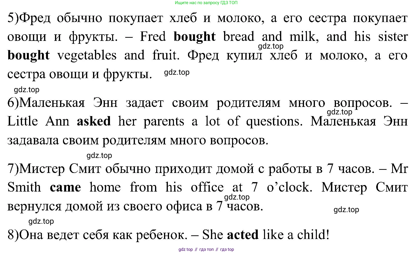 ГДЗ Английский язык (english), 3 класс Рабочая тетрадь (workbook), авторы: Верещагина Ирина Николаевна (Vereshchagina Irina), Притыкина Тамара Александровна (Pritykina Tamara), издательство Просвещение, Москва, 2023, оранжевого цвета, страница 45, номер 4, Решение (продолжение 2)