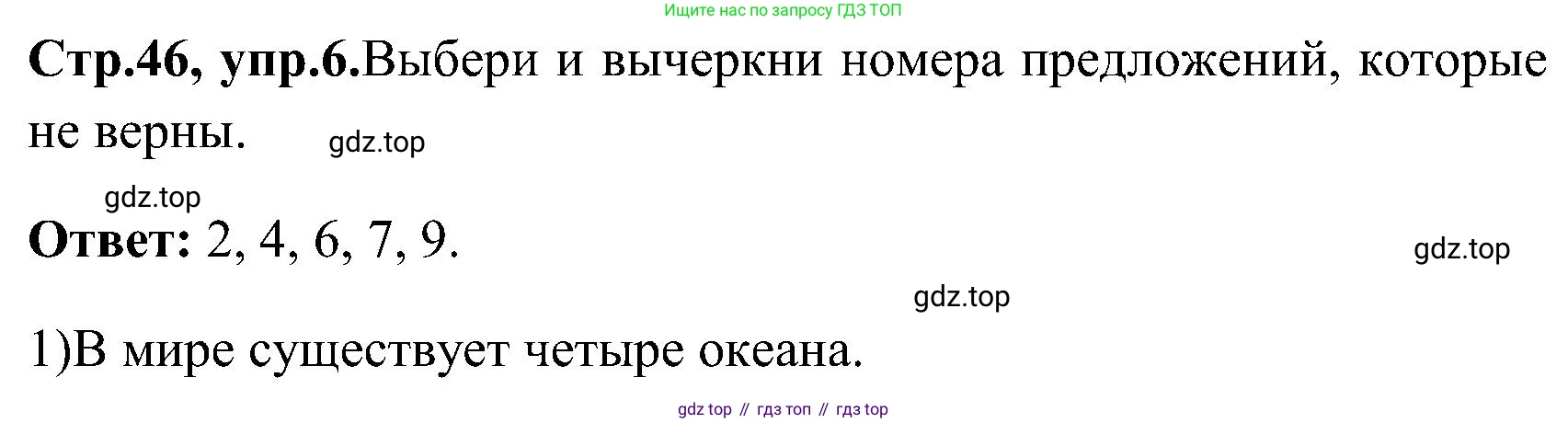 ГДЗ Английский язык (english), 3 класс Рабочая тетрадь (workbook), авторы: Верещагина Ирина Николаевна (Vereshchagina Irina), Притыкина Тамара Александровна (Pritykina Tamara), издательство Просвещение, Москва, 2023, оранжевого цвета, страница 46, номер 6, Решение