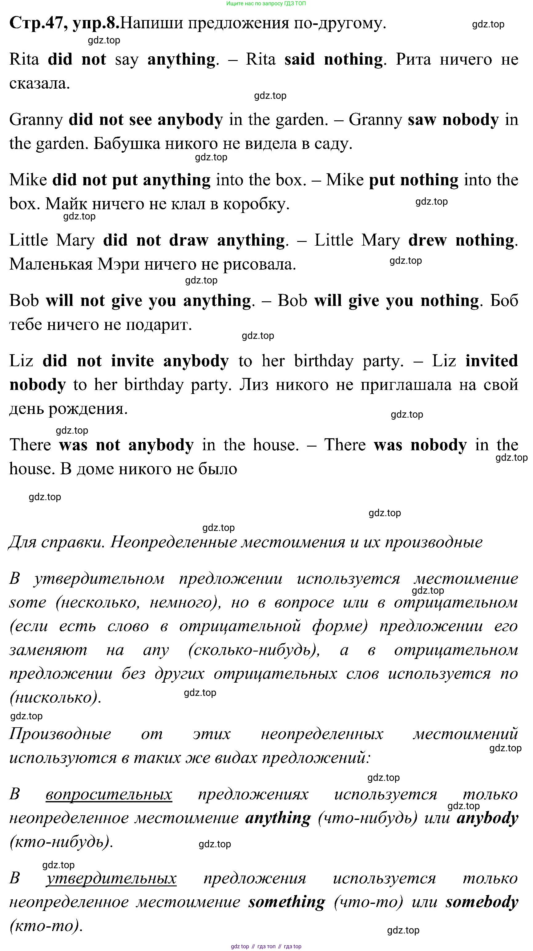 ГДЗ Английский язык (english), 3 класс Рабочая тетрадь (workbook), авторы: Верещагина Ирина Николаевна (Vereshchagina Irina), Притыкина Тамара Александровна (Pritykina Tamara), издательство Просвещение, Москва, 2023, оранжевого цвета, страница 47, номер 8, Решение