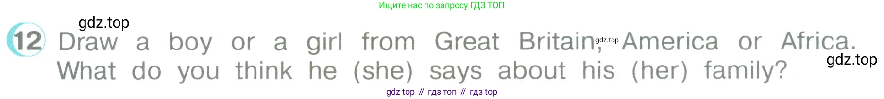 ГДЗ Английский язык (english), 3 класс Учебник (Student's book), авторы: Верещагина Ирина Николаевна (Vereshchagina Irina), Притыкина Тамара Александровна (Pritykina Tamara), издательство Просвещение, Москва, 2023, оранжевого цвета, Часть ( Part) 1, страница 9, номер 12, Условие