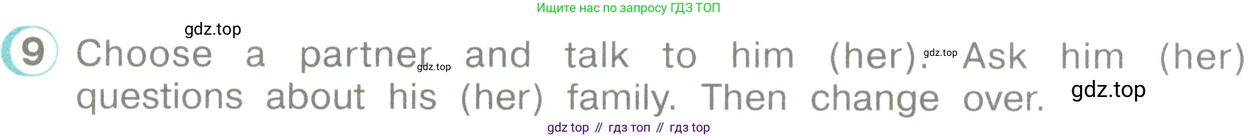 ГДЗ Английский язык (english), 3 класс Учебник (Student's book), авторы: Верещагина Ирина Николаевна (Vereshchagina Irina), Притыкина Тамара Александровна (Pritykina Tamara), издательство Просвещение, Москва, 2023, оранжевого цвета, Часть ( Part) 1, страница 8, номер 9, Условие