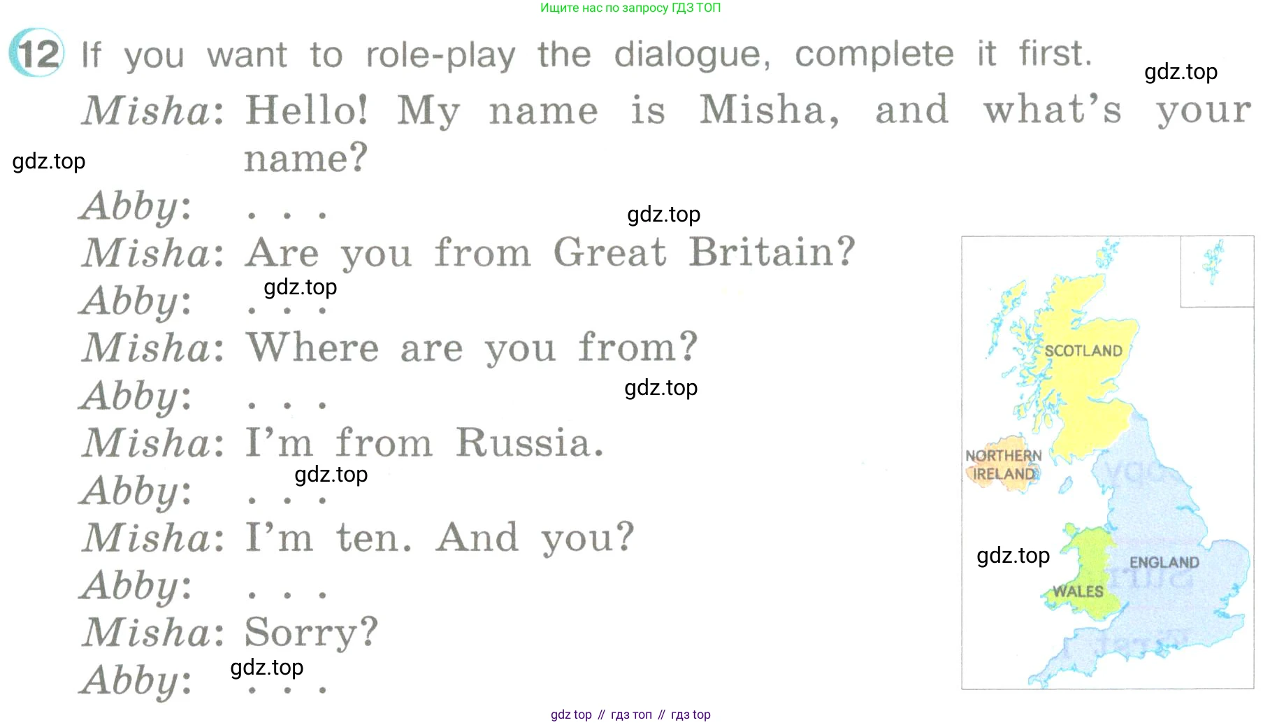 ГДЗ Английский язык (english), 3 класс Учебник (Student's book), авторы: Верещагина Ирина Николаевна (Vereshchagina Irina), Притыкина Тамара Александровна (Pritykina Tamara), издательство Просвещение, Москва, 2023, оранжевого цвета, Часть ( Part) 1, страница 13, номер 12, Условие