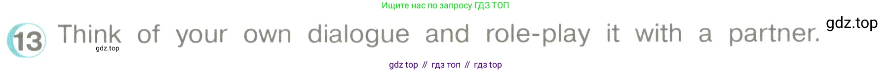 ГДЗ Английский язык (english), 3 класс Учебник (Student's book), авторы: Верещагина Ирина Николаевна (Vereshchagina Irina), Притыкина Тамара Александровна (Pritykina Tamara), издательство Просвещение, Москва, 2023, оранжевого цвета, Часть ( Part) 1, страница 13, номер 13, Условие