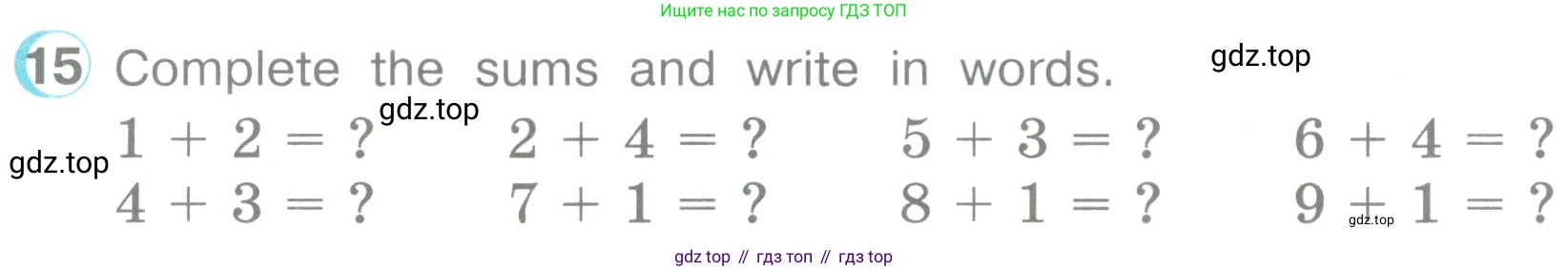 ГДЗ Английский язык (english), 3 класс Учебник (Student's book), авторы: Верещагина Ирина Николаевна (Vereshchagina Irina), Притыкина Тамара Александровна (Pritykina Tamara), издательство Просвещение, Москва, 2023, оранжевого цвета, Часть ( Part) 1, страница 14, номер 15, Условие