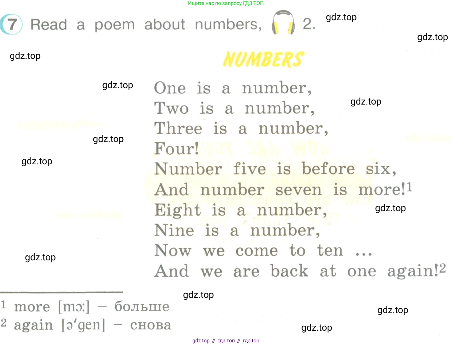 ГДЗ Английский язык (english), 3 класс Учебник (Student's book), авторы: Верещагина Ирина Николаевна (Vereshchagina Irina), Притыкина Тамара Александровна (Pritykina Tamara), издательство Просвещение, Москва, 2023, оранжевого цвета, Часть ( Part) 1, страница 11, номер 7, Условие