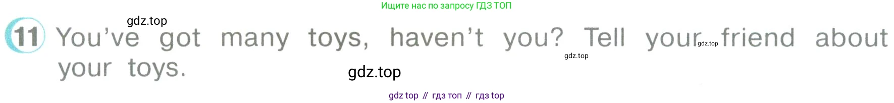 ГДЗ Английский язык (english), 3 класс Учебник (Student's book), авторы: Верещагина Ирина Николаевна (Vereshchagina Irina), Притыкина Тамара Александровна (Pritykina Tamara), издательство Просвещение, Москва, 2023, оранжевого цвета, Часть ( Part) 1, страница 18, номер 11, Условие