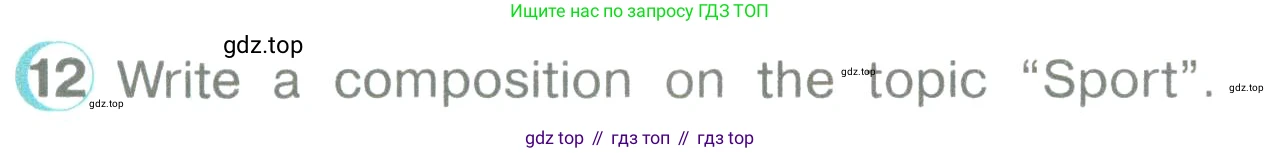 ГДЗ Английский язык (english), 3 класс Учебник (Student's book), авторы: Верещагина Ирина Николаевна (Vereshchagina Irina), Притыкина Тамара Александровна (Pritykina Tamara), издательство Просвещение, Москва, 2023, оранжевого цвета, Часть ( Part) 1, страница 27, номер 12, Условие