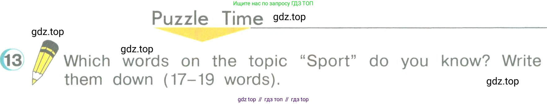 ГДЗ Английский язык (english), 3 класс Учебник (Student's book), авторы: Верещагина Ирина Николаевна (Vereshchagina Irina), Притыкина Тамара Александровна (Pritykina Tamara), издательство Просвещение, Москва, 2023, оранжевого цвета, Часть ( Part) 1, страница 27, номер 13, Условие