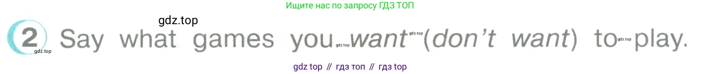ГДЗ Английский язык (english), 3 класс Учебник (Student's book), авторы: Верещагина Ирина Николаевна (Vereshchagina Irina), Притыкина Тамара Александровна (Pritykina Tamara), издательство Просвещение, Москва, 2023, оранжевого цвета, Часть ( Part) 1, страница 25, номер 2, Условие