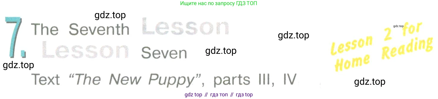 ГДЗ Английский язык (english), 3 класс Учебник (Student's book), авторы: Верещагина Ирина Николаевна (Vereshchagina Irina), Притыкина Тамара Александровна (Pritykina Tamara), издательство Просвещение, Москва, 2023, оранжевого цвета, Часть ( Part) 1, страница 27, Условие