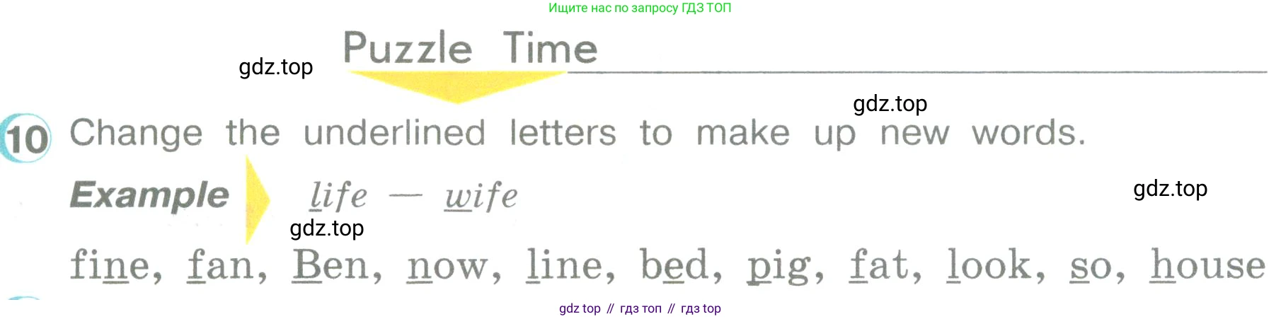 ГДЗ Английский язык (english), 3 класс Учебник (Student's book), авторы: Верещагина Ирина Николаевна (Vereshchagina Irina), Притыкина Тамара Александровна (Pritykina Tamara), издательство Просвещение, Москва, 2023, оранжевого цвета, Часть ( Part) 1, страница 31, номер 10, Условие