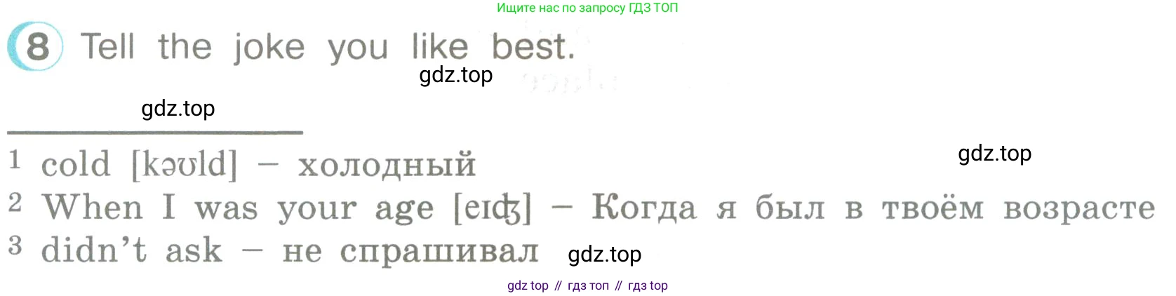 ГДЗ Английский язык (english), 3 класс Учебник (Student's book), авторы: Верещагина Ирина Николаевна (Vereshchagina Irina), Притыкина Тамара Александровна (Pritykina Tamara), издательство Просвещение, Москва, 2023, оранжевого цвета, Часть ( Part) 1, страница 30, номер 8, Условие