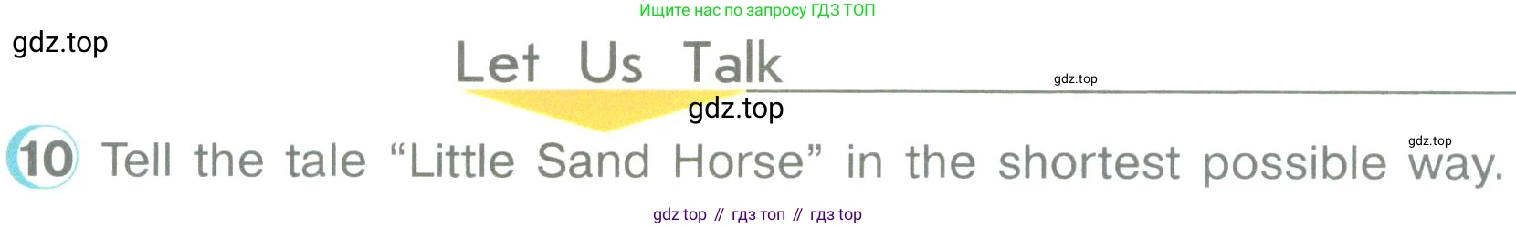ГДЗ Английский язык (english), 3 класс Учебник (Student's book), авторы: Верещагина Ирина Николаевна (Vereshchagina Irina), Притыкина Тамара Александровна (Pritykina Tamara), издательство Просвещение, Москва, 2023, оранжевого цвета, Часть ( Part) 1, страница 35, номер 10, Условие