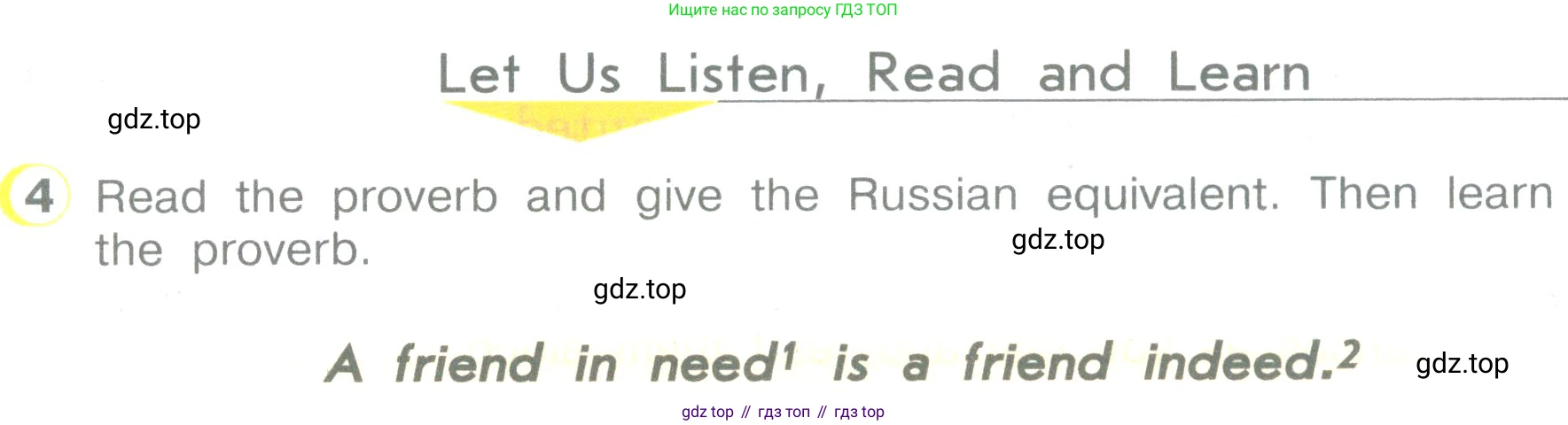 ГДЗ Английский язык (english), 3 класс Учебник (Student's book), авторы: Верещагина Ирина Николаевна (Vereshchagina Irina), Притыкина Тамара Александровна (Pritykina Tamara), издательство Просвещение, Москва, 2023, оранжевого цвета, Часть ( Part) 1, страница 38, номер 4, Условие