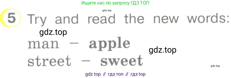 ГДЗ Английский язык (english), 3 класс Учебник (Student's book), авторы: Верещагина Ирина Николаевна (Vereshchagina Irina), Притыкина Тамара Александровна (Pritykina Tamara), издательство Просвещение, Москва, 2023, оранжевого цвета, Часть ( Part) 1, страница 42, номер 5, Условие