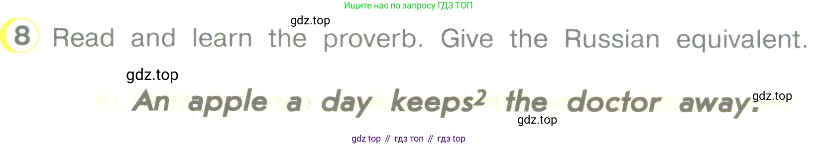 ГДЗ Английский язык (english), 3 класс Учебник (Student's book), авторы: Верещагина Ирина Николаевна (Vereshchagina Irina), Притыкина Тамара Александровна (Pritykina Tamara), издательство Просвещение, Москва, 2023, оранжевого цвета, Часть ( Part) 1, страница 43, номер 8, Условие