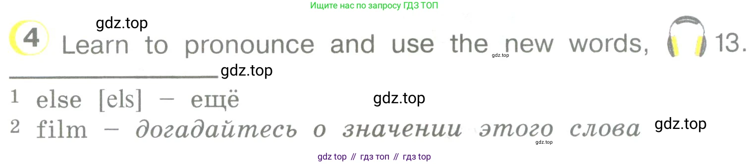 ГДЗ Английский язык (english), 3 класс Учебник (Student's book), авторы: Верещагина Ирина Николаевна (Vereshchagina Irina), Притыкина Тамара Александровна (Pritykina Tamara), издательство Просвещение, Москва, 2023, оранжевого цвета, Часть ( Part) 1, страница 46, номер 4, Условие