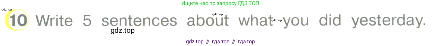 ГДЗ Английский язык (english), 3 класс Учебник (Student's book), авторы: Верещагина Ирина Николаевна (Vereshchagina Irina), Притыкина Тамара Александровна (Pritykina Tamara), издательство Просвещение, Москва, 2023, оранжевого цвета, Часть ( Part) 1, страница 53, номер 10, Условие