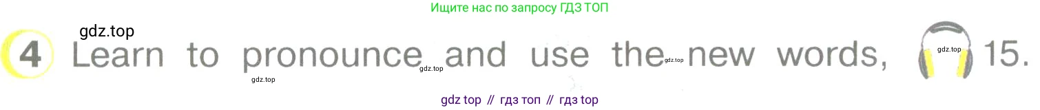 ГДЗ Английский язык (english), 3 класс Учебник (Student's book), авторы: Верещагина Ирина Николаевна (Vereshchagina Irina), Притыкина Тамара Александровна (Pritykina Tamara), издательство Просвещение, Москва, 2023, оранжевого цвета, Часть ( Part) 1, страница 51, номер 4, Условие