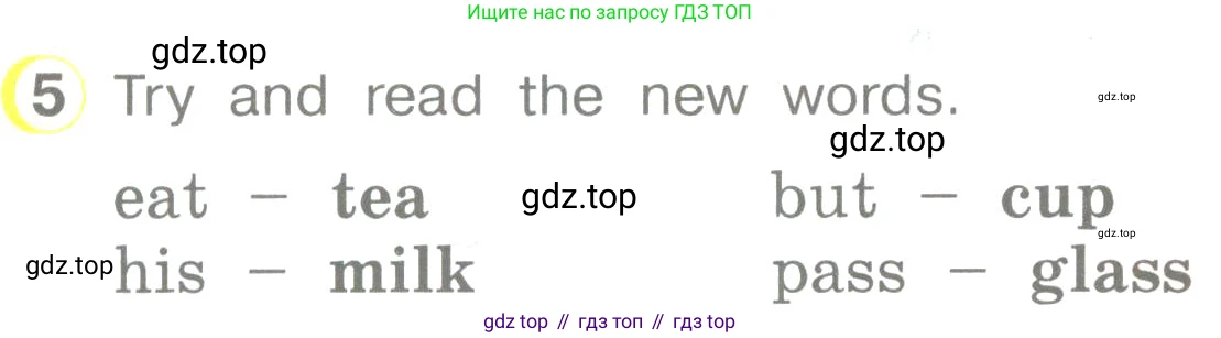 ГДЗ Английский язык (english), 3 класс Учебник (Student's book), авторы: Верещагина Ирина Николаевна (Vereshchagina Irina), Притыкина Тамара Александровна (Pritykina Tamara), издательство Просвещение, Москва, 2023, оранжевого цвета, Часть ( Part) 1, страница 51, номер 5, Условие