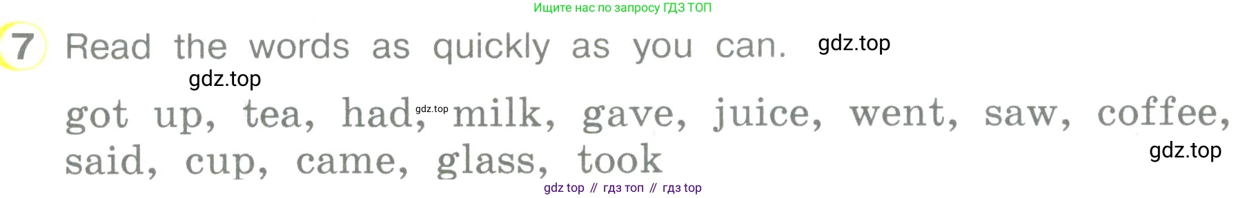 ГДЗ Английский язык (english), 3 класс Учебник (Student's book), авторы: Верещагина Ирина Николаевна (Vereshchagina Irina), Притыкина Тамара Александровна (Pritykina Tamara), издательство Просвещение, Москва, 2023, оранжевого цвета, Часть ( Part) 1, страница 52, номер 7, Условие