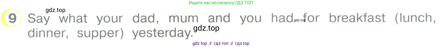 ГДЗ Английский язык (english), 3 класс Учебник (Student's book), авторы: Верещагина Ирина Николаевна (Vereshchagina Irina), Притыкина Тамара Александровна (Pritykina Tamara), издательство Просвещение, Москва, 2023, оранжевого цвета, Часть ( Part) 1, страница 52, номер 9, Условие