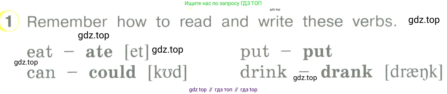 ГДЗ Английский язык (english), 3 класс Учебник (Student's book), авторы: Верещагина Ирина Николаевна (Vereshchagina Irina), Притыкина Тамара Александровна (Pritykina Tamara), издательство Просвещение, Москва, 2023, оранжевого цвета, Часть ( Part) 1, страница 53, номер 1, Условие