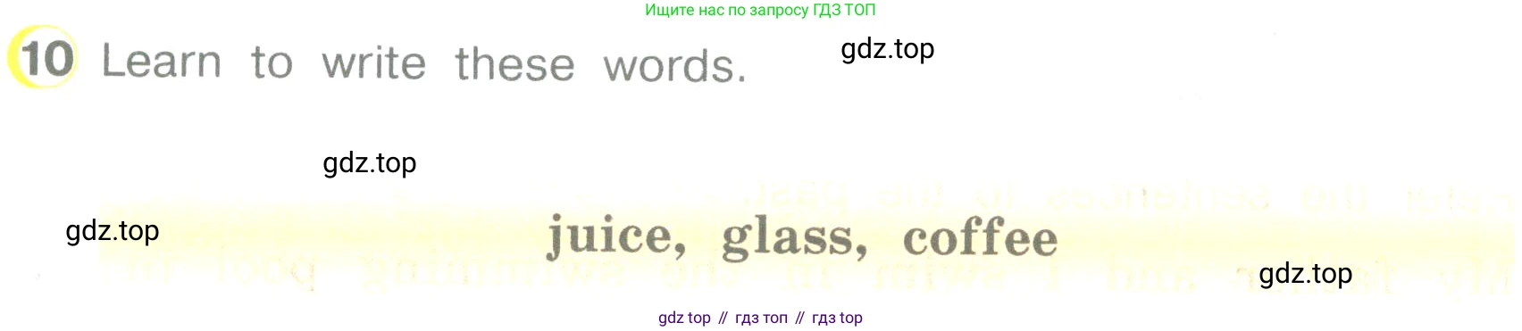 ГДЗ Английский язык (english), 3 класс Учебник (Student's book), авторы: Верещагина Ирина Николаевна (Vereshchagina Irina), Притыкина Тамара Александровна (Pritykina Tamara), издательство Просвещение, Москва, 2023, оранжевого цвета, Часть ( Part) 1, страница 57, номер 10, Условие
