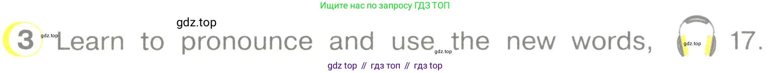 ГДЗ Английский язык (english), 3 класс Учебник (Student's book), авторы: Верещагина Ирина Николаевна (Vereshchagina Irina), Притыкина Тамара Александровна (Pritykina Tamara), издательство Просвещение, Москва, 2023, оранжевого цвета, Часть ( Part) 1, страница 54, номер 3, Условие