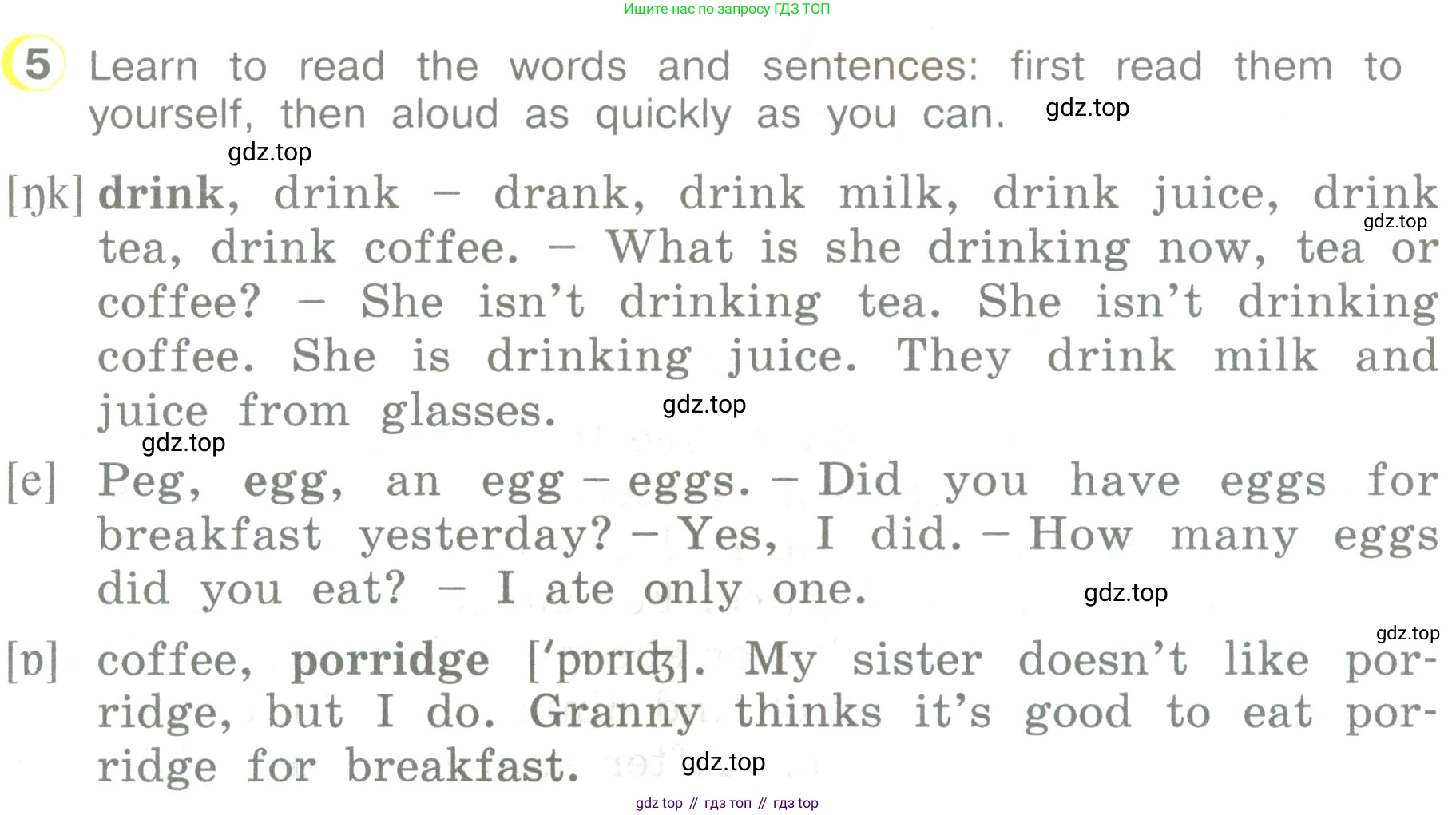 ГДЗ Английский язык (english), 3 класс Учебник (Student's book), авторы: Верещагина Ирина Николаевна (Vereshchagina Irina), Притыкина Тамара Александровна (Pritykina Tamara), издательство Просвещение, Москва, 2023, оранжевого цвета, Часть ( Part) 1, страница 54, номер 5, Условие