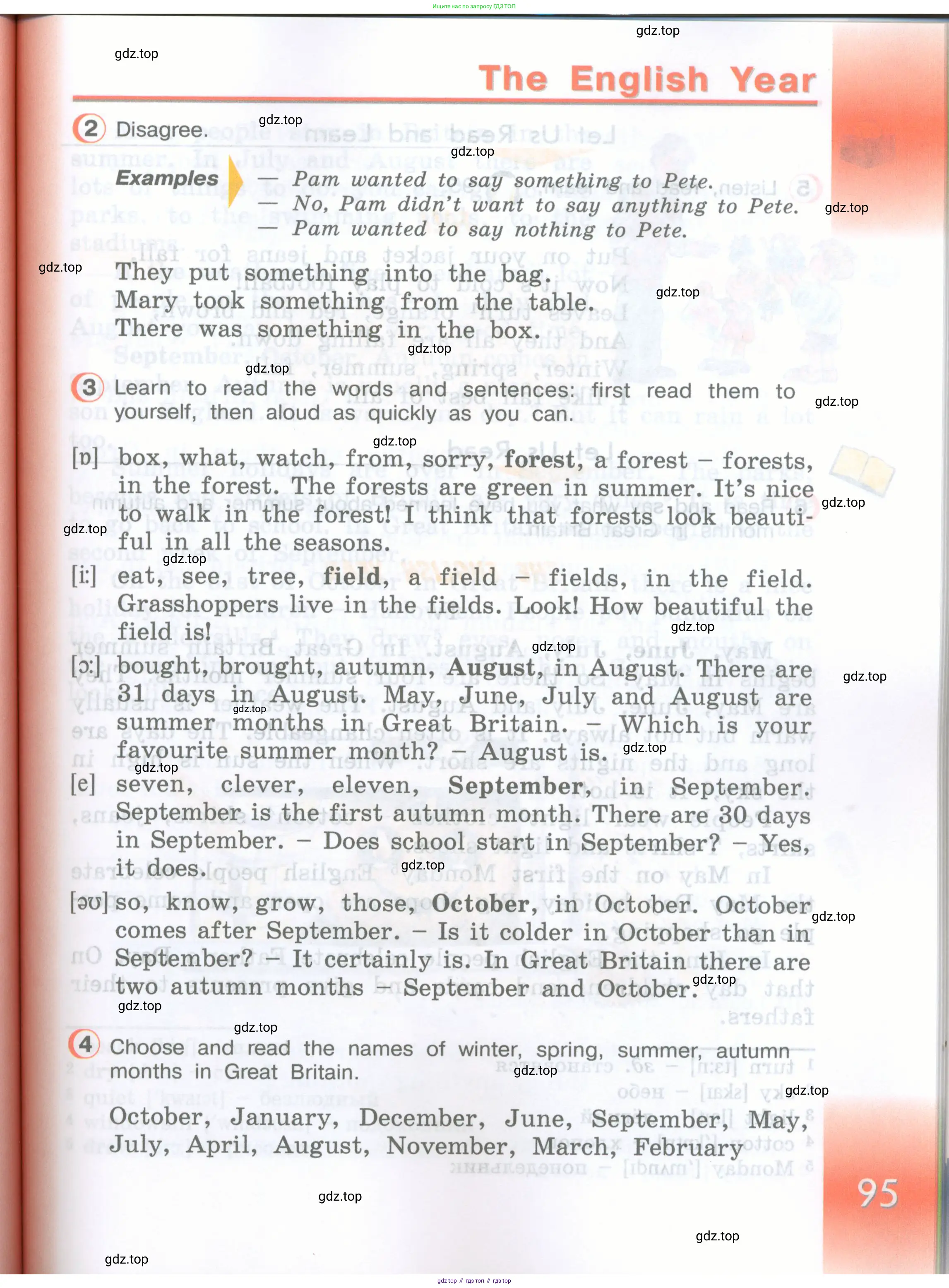 Английский язык (english), 3 класс Учебник (Student's book), авторы: Верещагина Ирина Николаевна (Vereshchagina Irina), Притыкина Тамара Александровна (Pritykina Tamara), издательство Просвещение, Москва, 2023, оранжевого цвета, Часть ( Part) 1, страница 95
