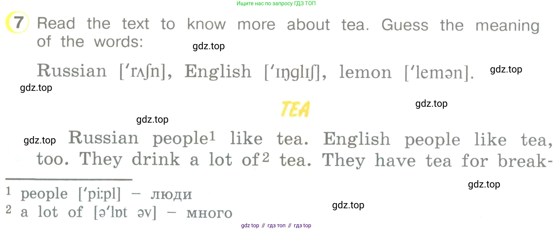 ГДЗ Английский язык (english), 3 класс Учебник (Student's book), авторы: Верещагина Ирина Николаевна (Vereshchagina Irina), Притыкина Тамара Александровна (Pritykina Tamara), издательство Просвещение, Москва, 2023, оранжевого цвета, Часть ( Part) 1, страница 59, номер 7, Условие