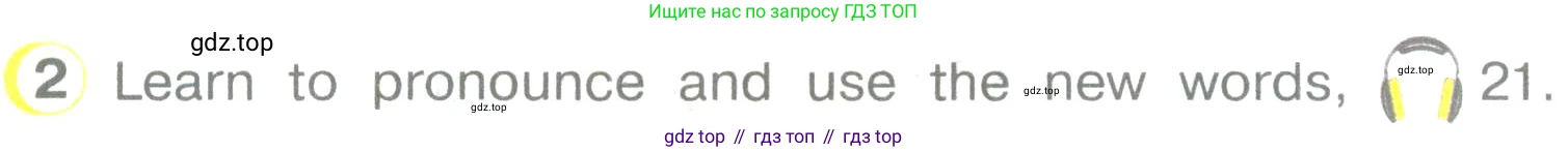 ГДЗ Английский язык (english), 3 класс Учебник (Student's book), авторы: Верещагина Ирина Николаевна (Vereshchagina Irina), Притыкина Тамара Александровна (Pritykina Tamara), издательство Просвещение, Москва, 2023, оранжевого цвета, Часть ( Part) 1, страница 63, номер 2, Условие