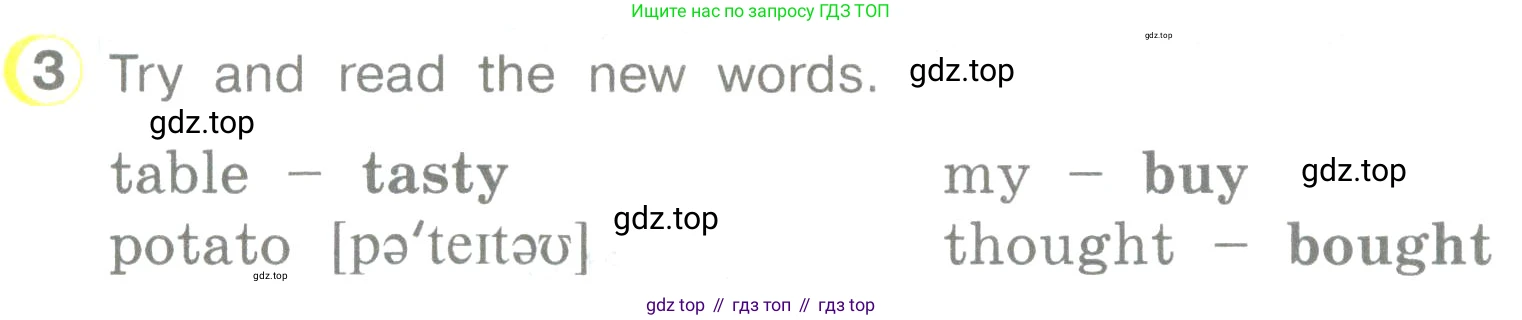 ГДЗ Английский язык (english), 3 класс Учебник (Student's book), авторы: Верещагина Ирина Николаевна (Vereshchagina Irina), Притыкина Тамара Александровна (Pritykina Tamara), издательство Просвещение, Москва, 2023, оранжевого цвета, Часть ( Part) 1, страница 63, номер 3, Условие