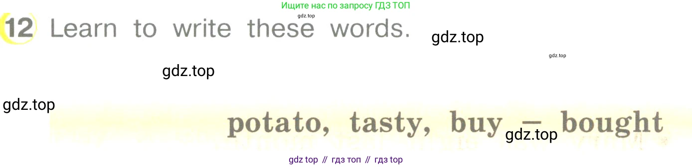 ГДЗ Английский язык (english), 3 класс Учебник (Student's book), авторы: Верещагина Ирина Николаевна (Vereshchagina Irina), Притыкина Тамара Александровна (Pritykina Tamara), издательство Просвещение, Москва, 2023, оранжевого цвета, Часть ( Part) 1, страница 71, номер 12, Условие