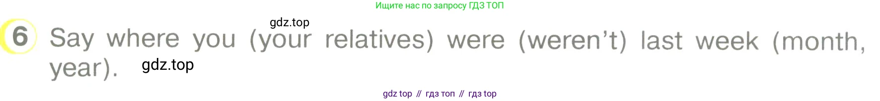 ГДЗ Английский язык (english), 3 класс Учебник (Student's book), авторы: Верещагина Ирина Николаевна (Vereshchagina Irina), Притыкина Тамара Александровна (Pritykina Tamara), издательство Просвещение, Москва, 2023, оранжевого цвета, Часть ( Part) 1, страница 69, номер 6, Условие