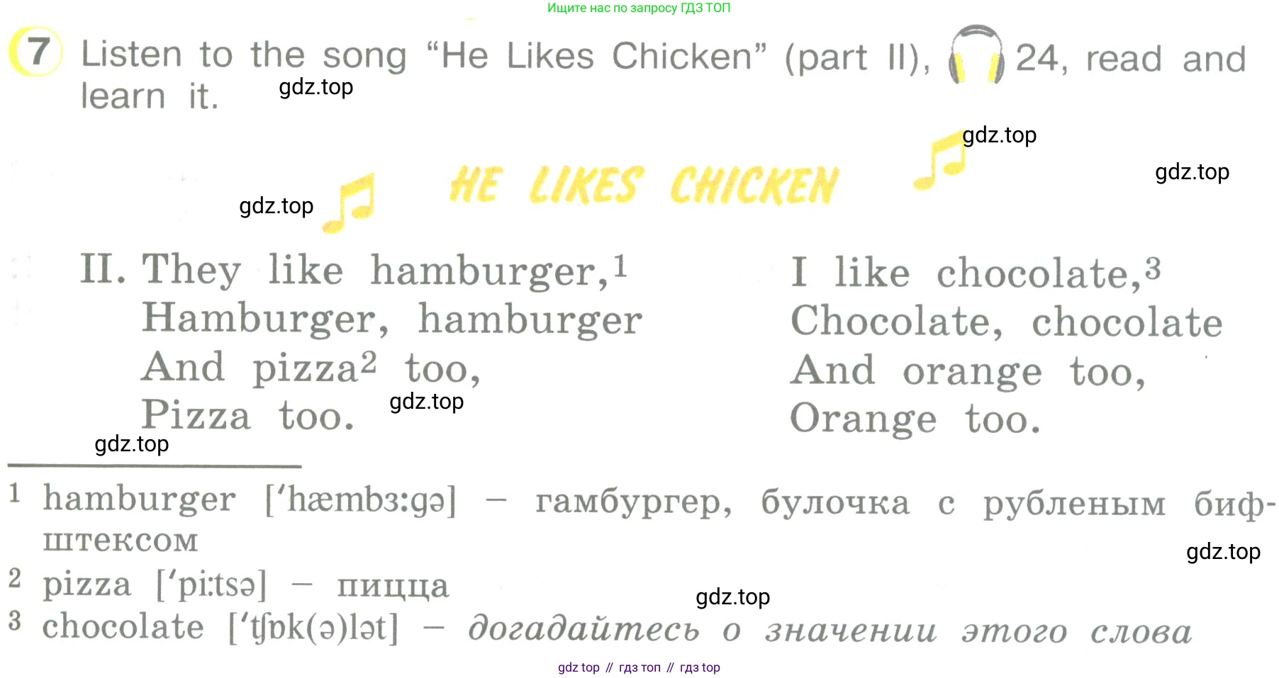 ГДЗ Английский язык (english), 3 класс Учебник (Student's book), авторы: Верещагина Ирина Николаевна (Vereshchagina Irina), Притыкина Тамара Александровна (Pritykina Tamara), издательство Просвещение, Москва, 2023, оранжевого цвета, Часть ( Part) 1, страница 69, номер 7, Условие