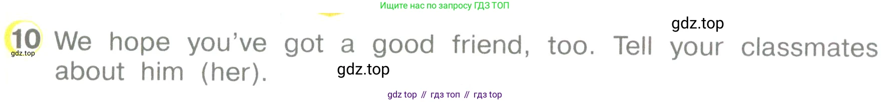 ГДЗ Английский язык (english), 3 класс Учебник (Student's book), авторы: Верещагина Ирина Николаевна (Vereshchagina Irina), Притыкина Тамара Александровна (Pritykina Tamara), издательство Просвещение, Москва, 2023, оранжевого цвета, Часть ( Part) 1, страница 75, номер 10, Условие