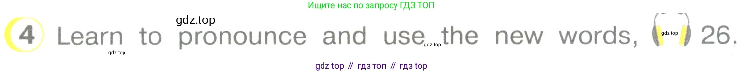 ГДЗ Английский язык (english), 3 класс Учебник (Student's book), авторы: Верещагина Ирина Николаевна (Vereshchagina Irina), Притыкина Тамара Александровна (Pritykina Tamara), издательство Просвещение, Москва, 2023, оранжевого цвета, Часть ( Part) 1, страница 72, номер 4, Условие