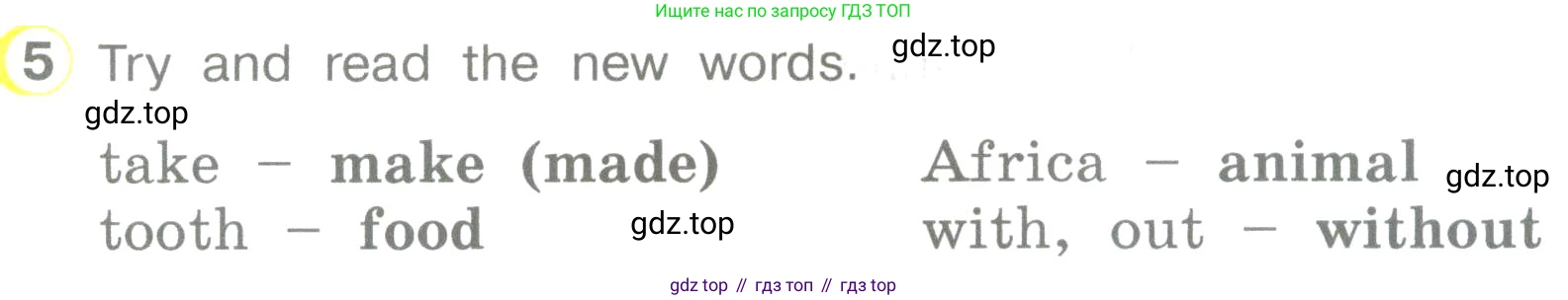 ГДЗ Английский язык (english), 3 класс Учебник (Student's book), авторы: Верещагина Ирина Николаевна (Vereshchagina Irina), Притыкина Тамара Александровна (Pritykina Tamara), издательство Просвещение, Москва, 2023, оранжевого цвета, Часть ( Part) 1, страница 72, номер 5, Условие