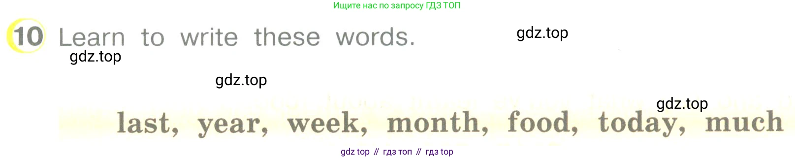ГДЗ Английский язык (english), 3 класс Учебник (Student's book), авторы: Верещагина Ирина Николаевна (Vereshchagina Irina), Притыкина Тамара Александровна (Pritykina Tamara), издательство Просвещение, Москва, 2023, оранжевого цвета, Часть ( Part) 1, страница 80, номер 10, Условие
