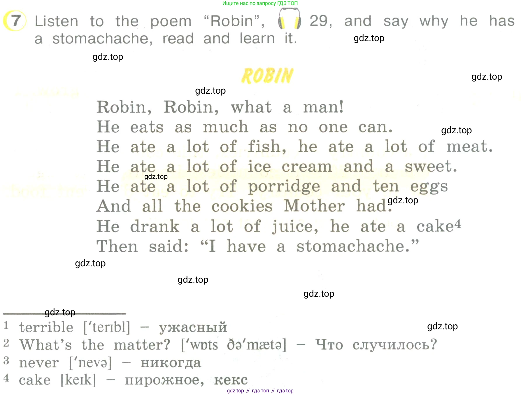 ГДЗ Английский язык (english), 3 класс Учебник (Student's book), авторы: Верещагина Ирина Николаевна (Vereshchagina Irina), Притыкина Тамара Александровна (Pritykina Tamara), издательство Просвещение, Москва, 2023, оранжевого цвета, Часть ( Part) 1, страница 78, номер 7, Условие