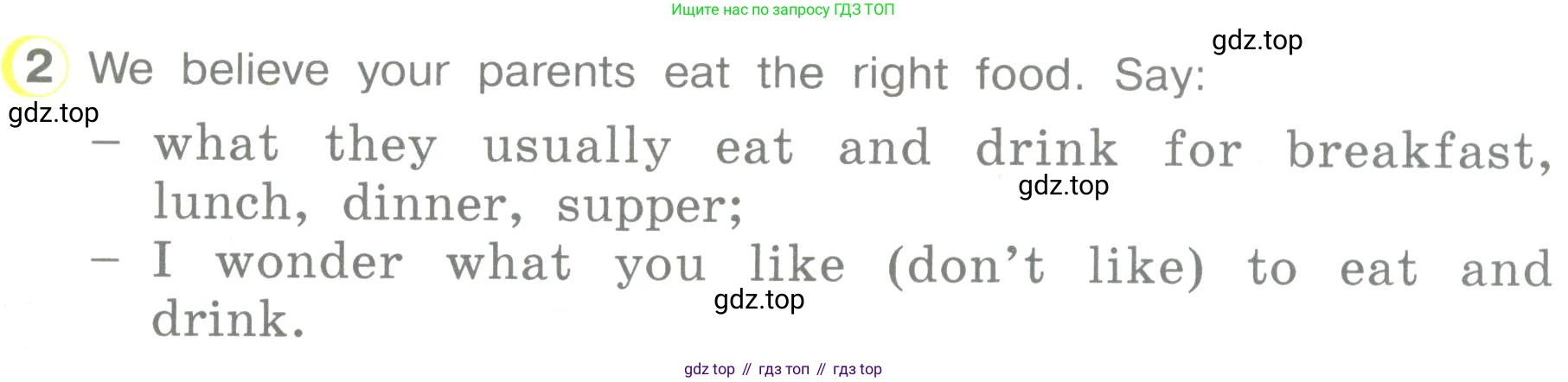 ГДЗ Английский язык (english), 3 класс Учебник (Student's book), авторы: Верещагина Ирина Николаевна (Vereshchagina Irina), Притыкина Тамара Александровна (Pritykina Tamara), издательство Просвещение, Москва, 2023, оранжевого цвета, Часть ( Part) 1, страница 81, номер 2, Условие