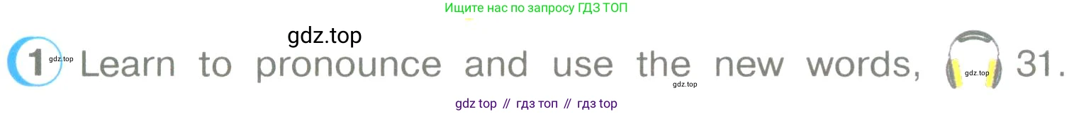 ГДЗ Английский язык (english), 3 класс Учебник (Student's book), авторы: Верещагина Ирина Николаевна (Vereshchagina Irina), Притыкина Тамара Александровна (Pritykina Tamara), издательство Просвещение, Москва, 2023, оранжевого цвета, Часть ( Part) 1, страница 85, номер 1, Условие